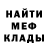 МЕТАДОН кристалл Annihilator