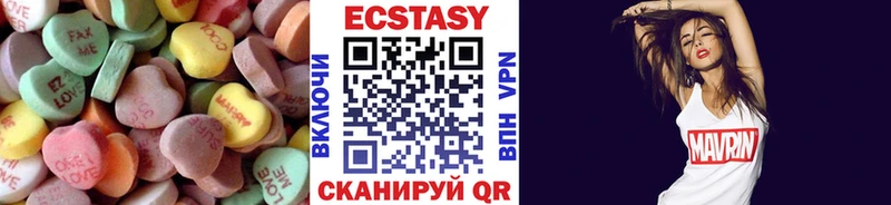 Экстази VHQ  наркотики  Трубчевск 