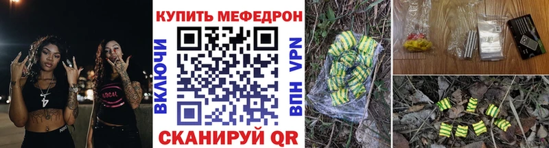 наркота  Трубчевск  Мефедрон мука 