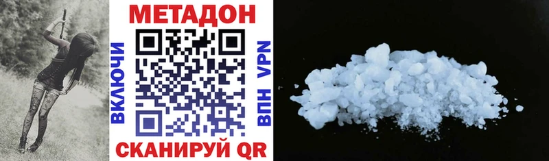 Метадон VHQ  Трубчевск 