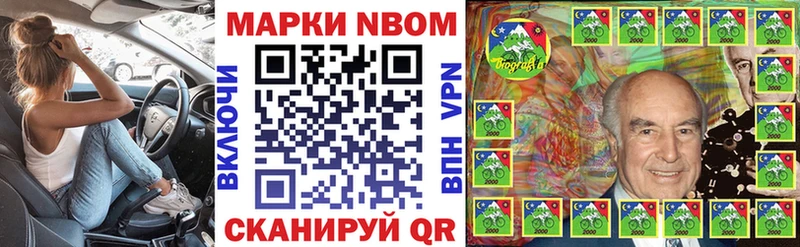 Марки NBOMe 1500мкг  Трубчевск 